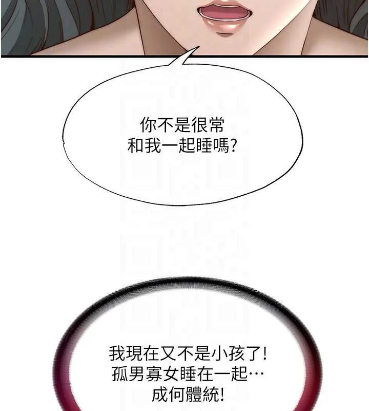 第30话-姐姐的口交初体验 52