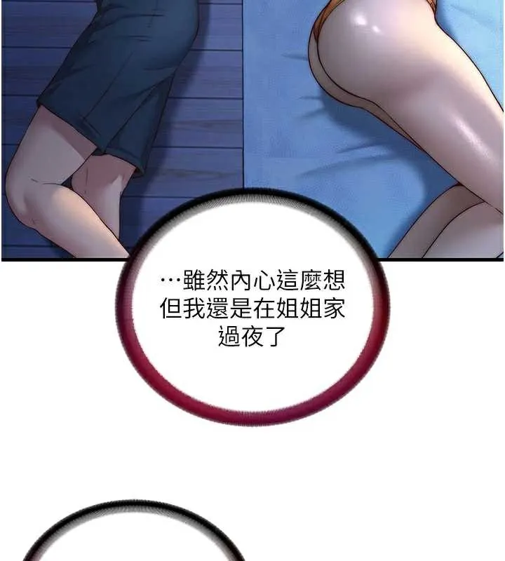 第30话-姐姐的口交初体验 55
