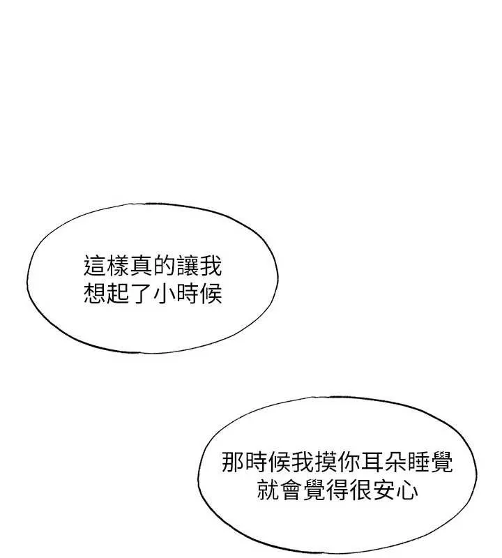 第30话-姐姐的口交初体验 73