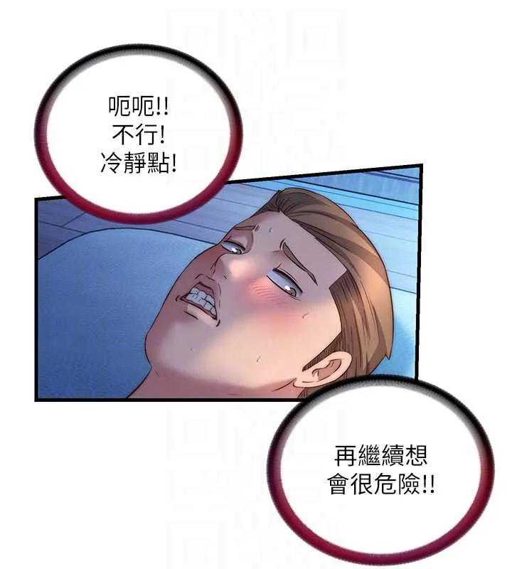 第30话-姐姐的口交初体验 79