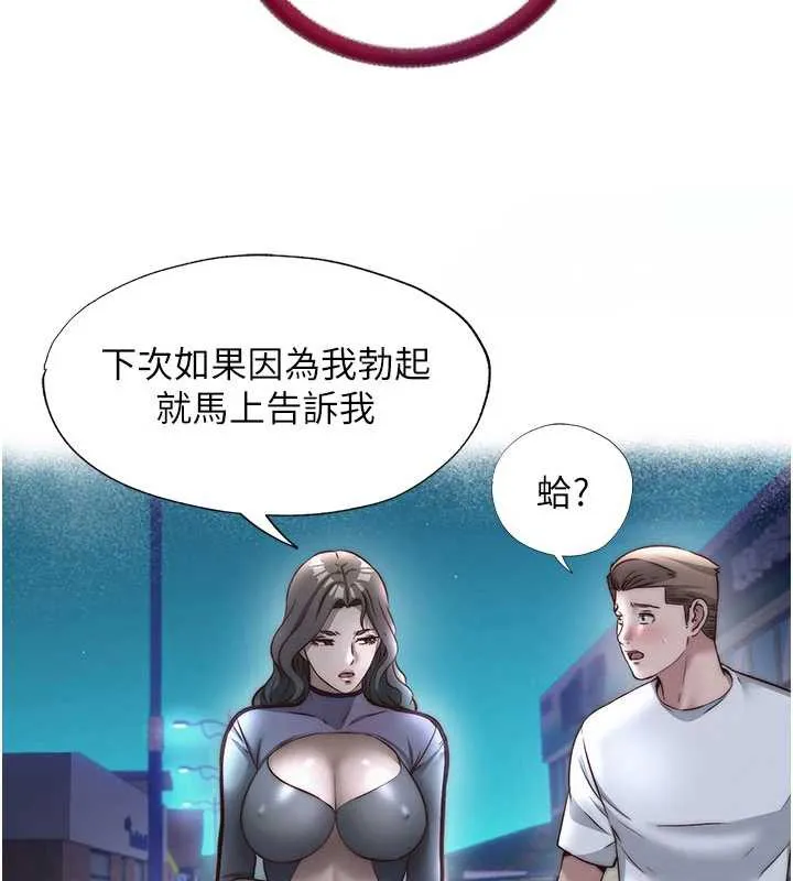 第30话-姐姐的口交初体验 84