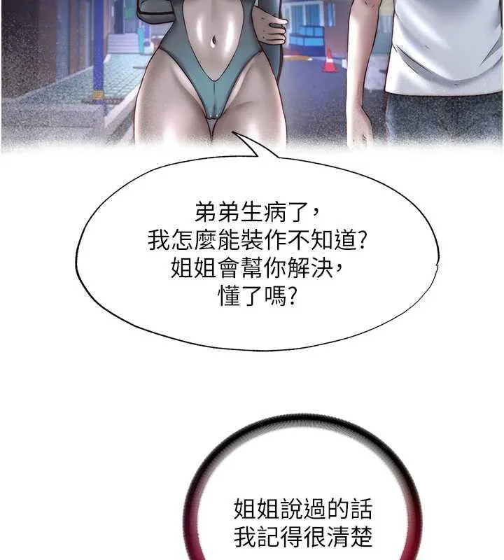 第30话-姐姐的口交初体验 85