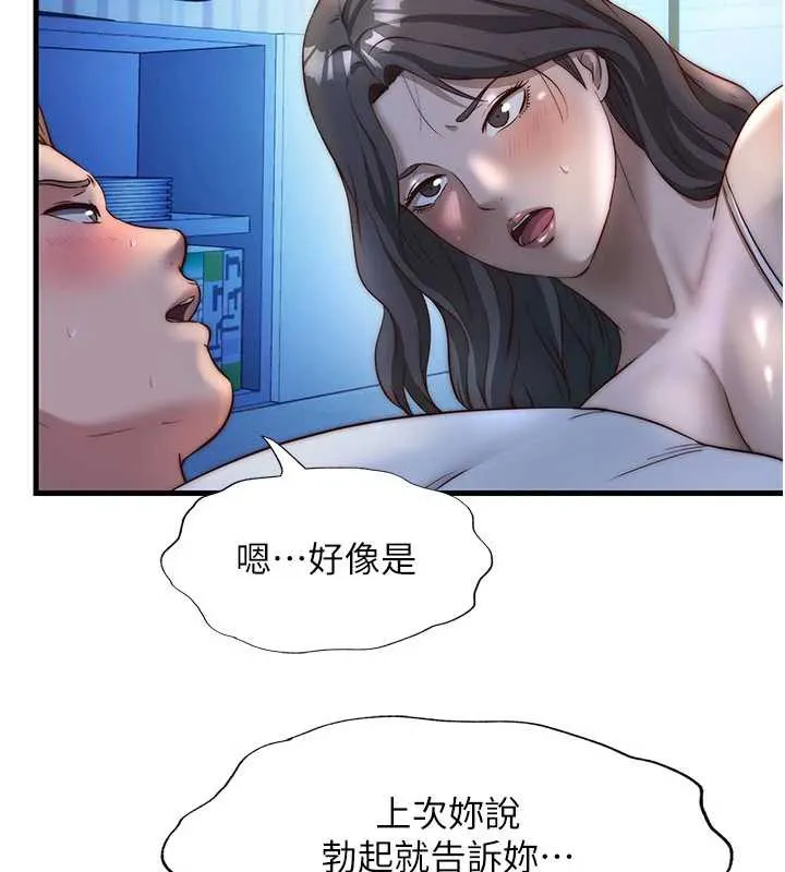 第30话-姐姐的口交初体验 92