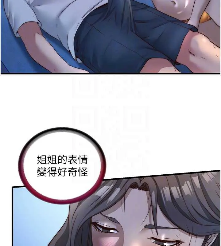 第30话-姐姐的口交初体验 97