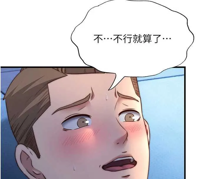 第30话-姐姐的口交初体验 110