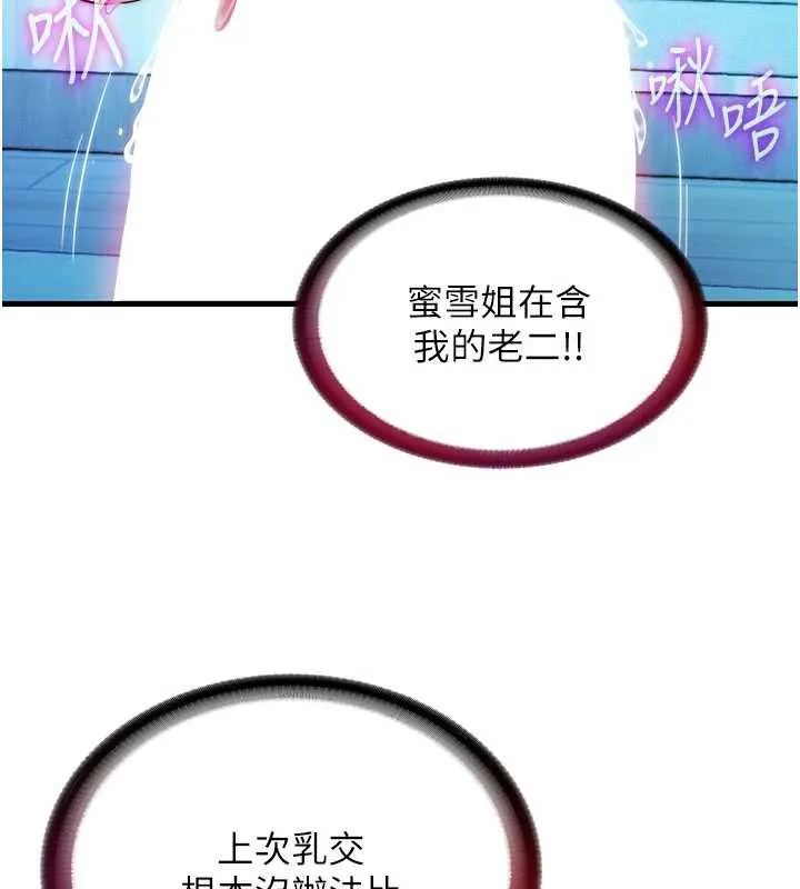 第31话-和姐姐大玩69 2