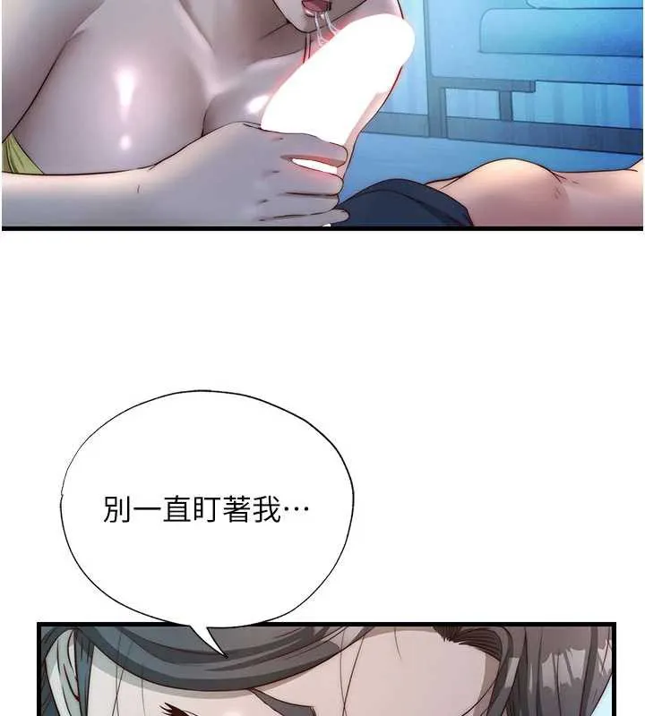 第31话-和姐姐大玩69 6