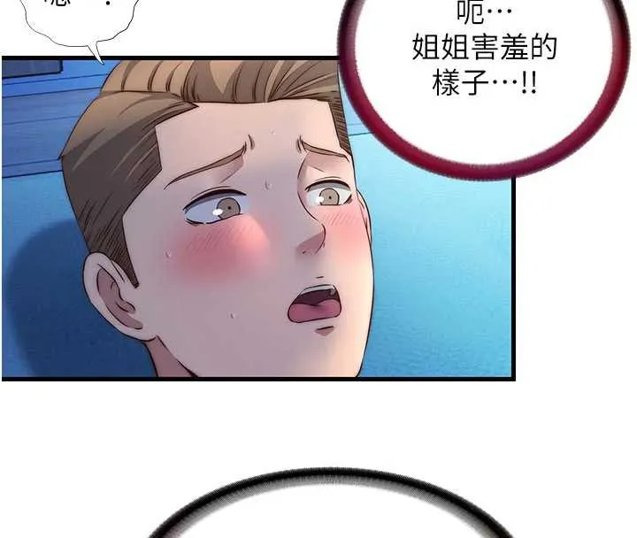 第31话-和姐姐大玩69 8