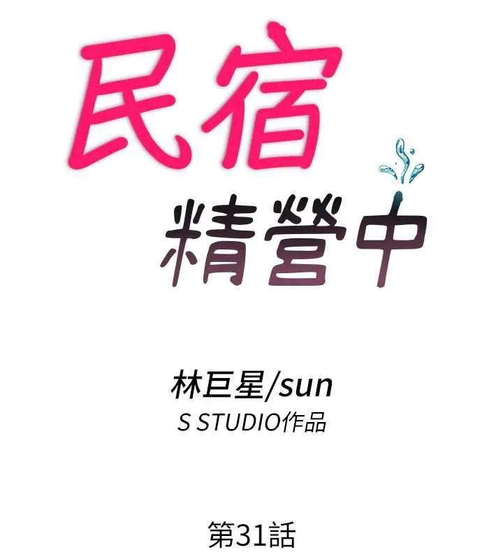第31话-和姐姐大玩69 14