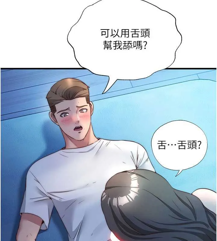 第31话-和姐姐大玩69 17