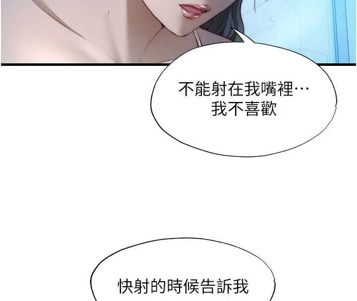 第31话-和姐姐大玩69 22