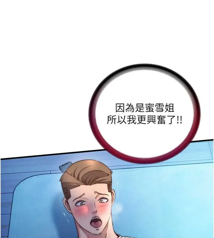 第31话-和姐姐大玩69 28