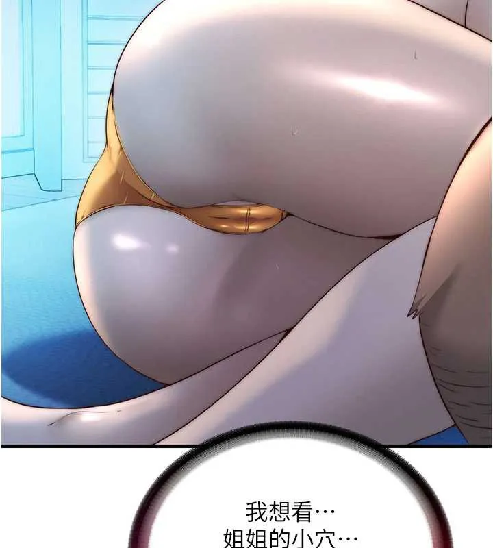 第31话-和姐姐大玩69 32
