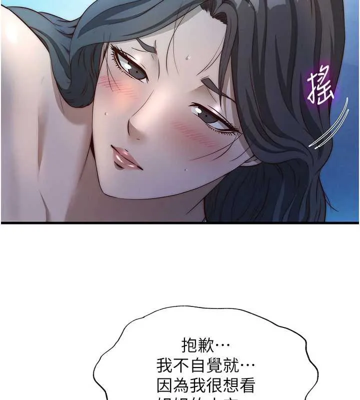第31话-和姐姐大玩69 40