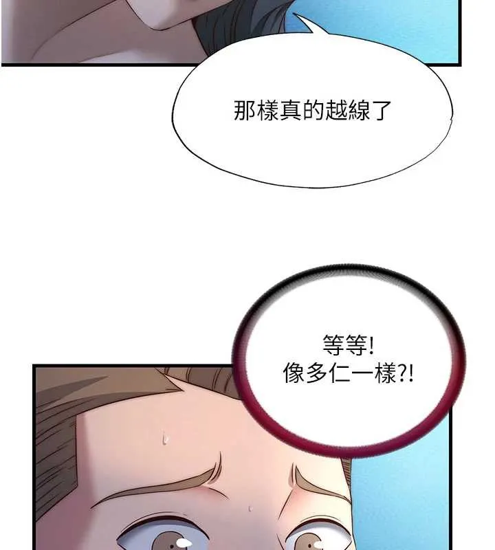 第31话-和姐姐大玩69 43
