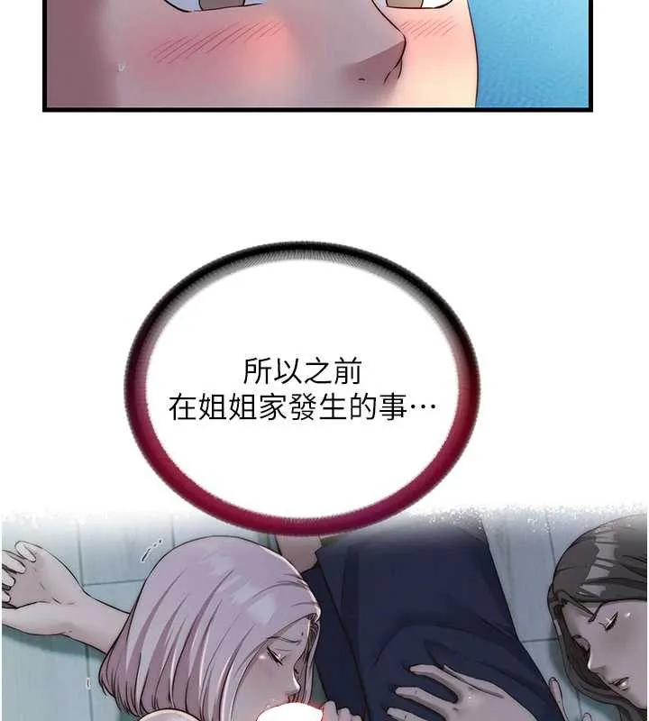 第31话-和姐姐大玩69 44