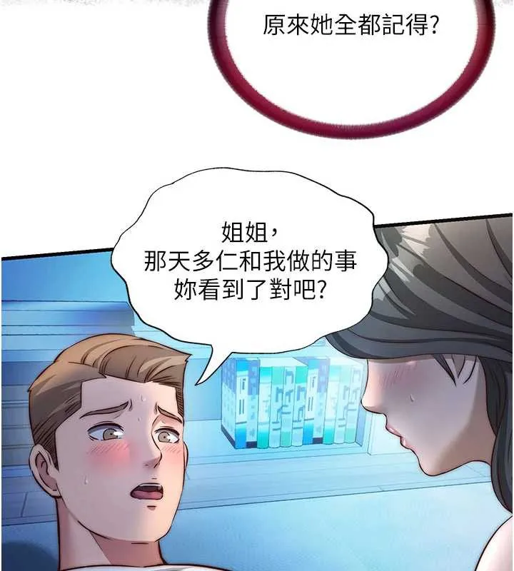 第31话-和姐姐大玩69 48