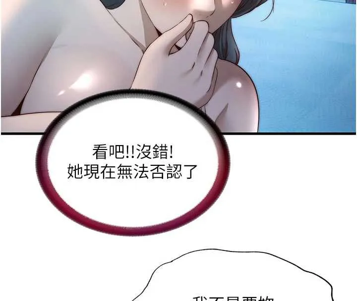 第31话-和姐姐大玩69 50