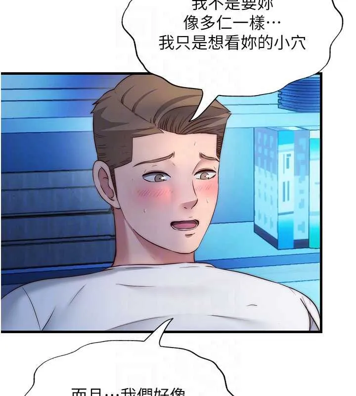 第31话-和姐姐大玩69 51