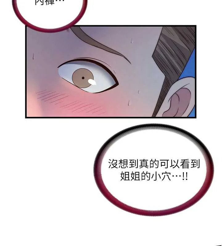 第31话-和姐姐大玩69 55