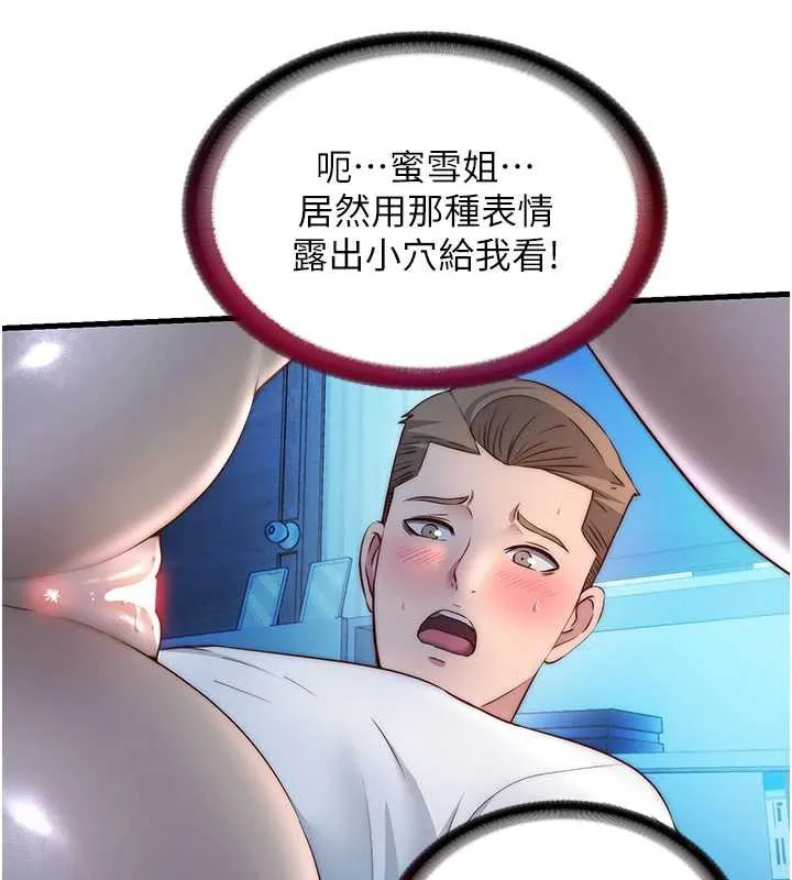 第31话-和姐姐大玩69 59