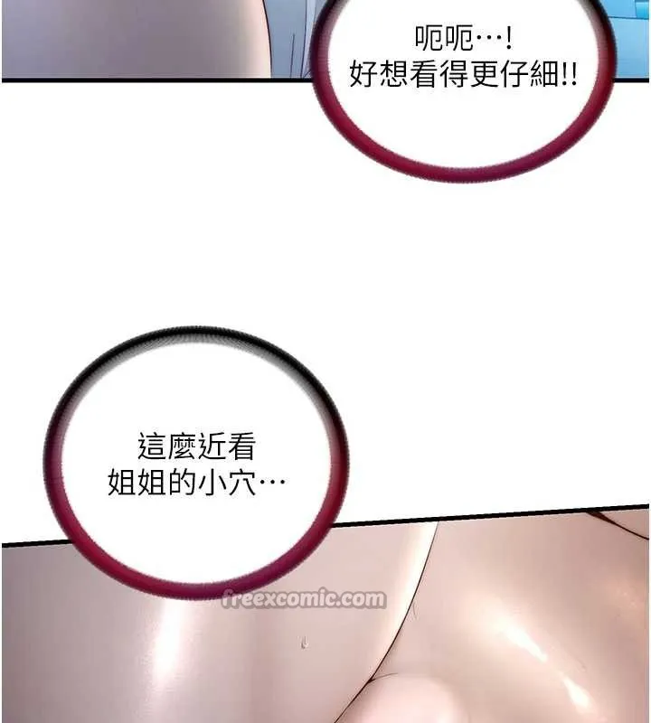 第31话-和姐姐大玩69 60