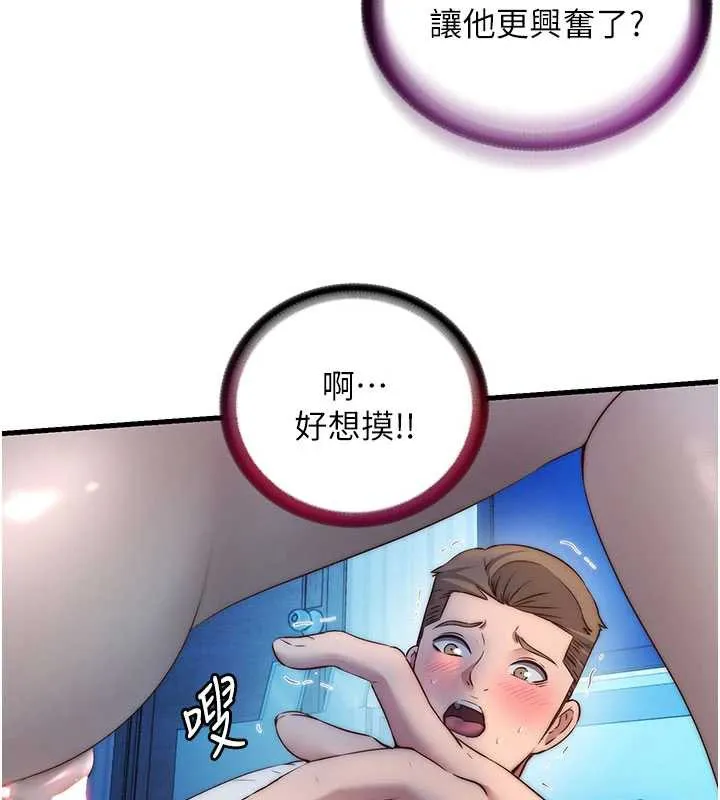 第31话-和姐姐大玩69 65
