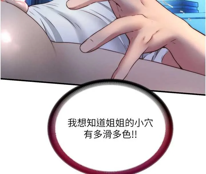 第31话-和姐姐大玩69 66