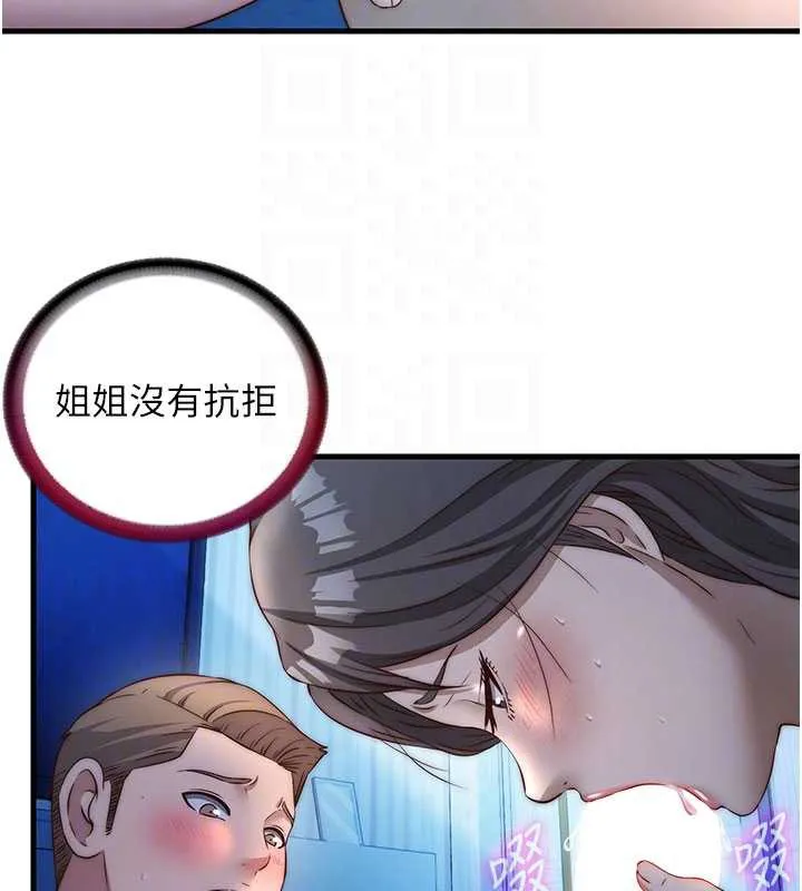 第31话-和姐姐大玩69 68