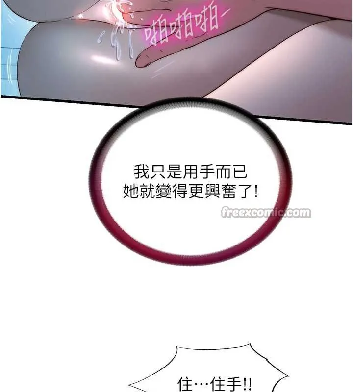 第31话-和姐姐大玩69 75