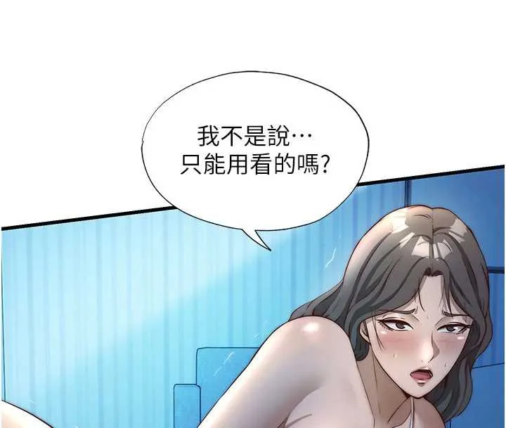 第31话-和姐姐大玩69 77