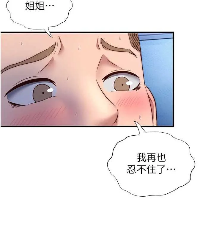 第31话-和姐姐大玩69 79