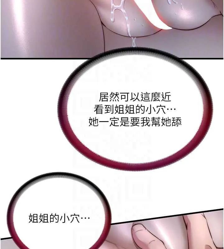 第31话-和姐姐大玩69 88