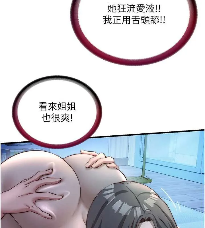 第31话-和姐姐大玩69 94