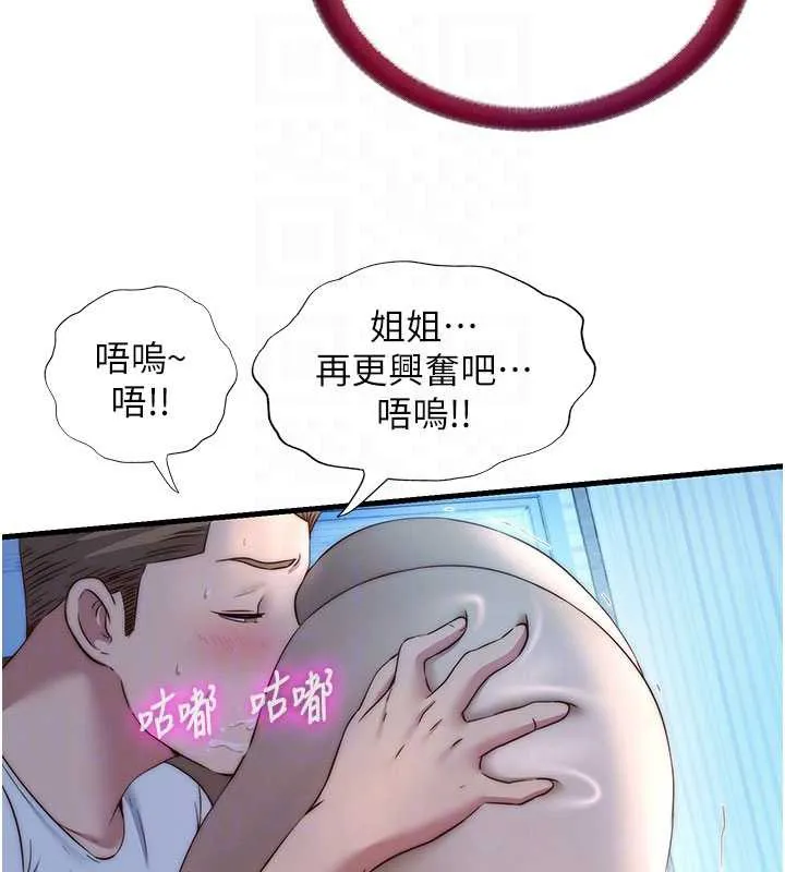 第31话-和姐姐大玩69 96