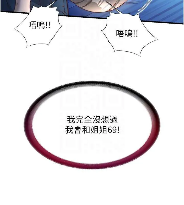 第31话-和姐姐大玩69 98