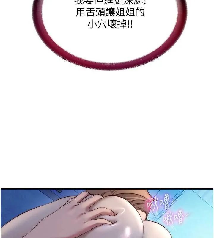 第31话-和姐姐大玩69 101