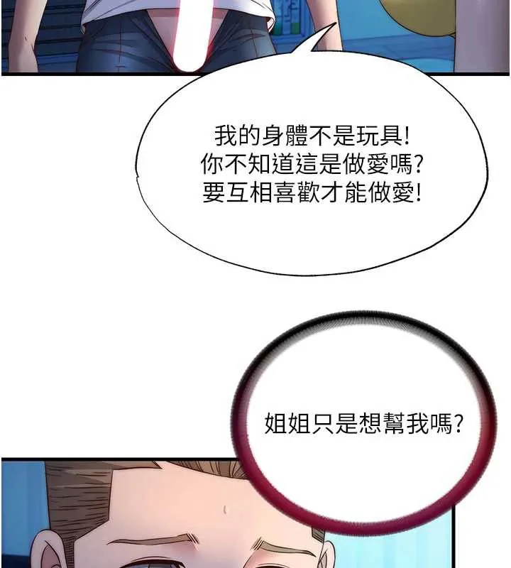 第32话-跟姐姐做爱一整晚♥ 9