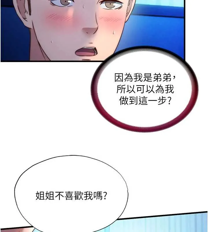 第32话-跟姐姐做爱一整晚♥ 10