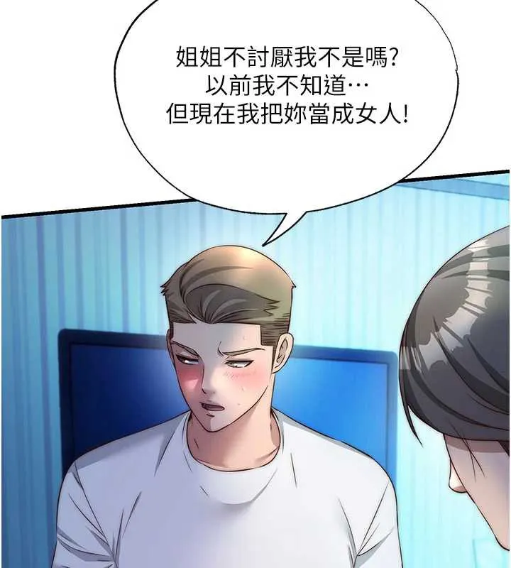 第32话-跟姐姐做爱一整晚♥ 13