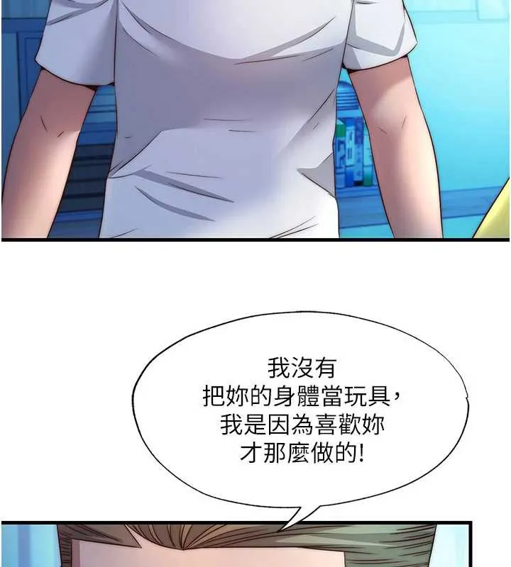 第32话-跟姐姐做爱一整晚♥ 14