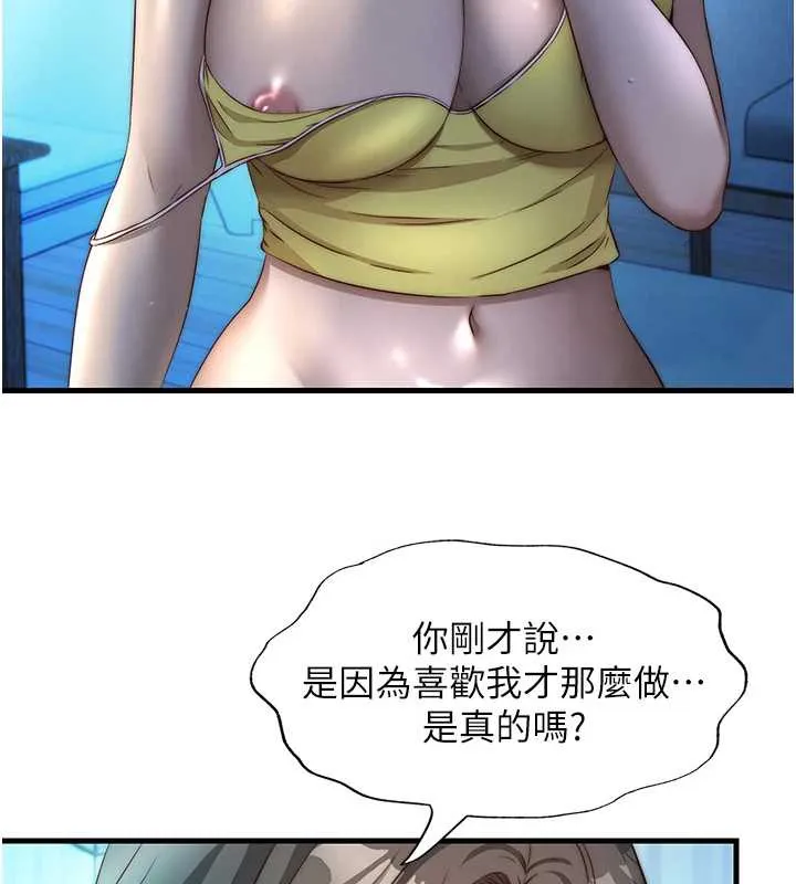 第32话-跟姐姐做爱一整晚♥ 22