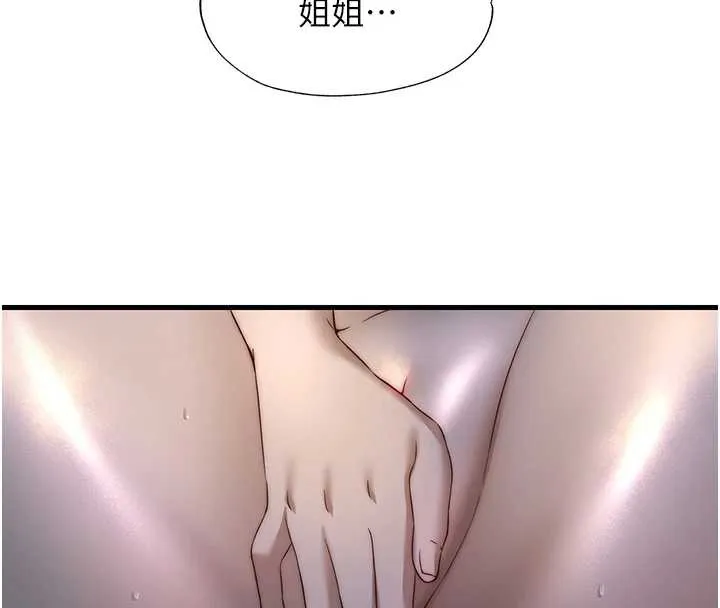 第32话-跟姐姐做爱一整晚♥ 31