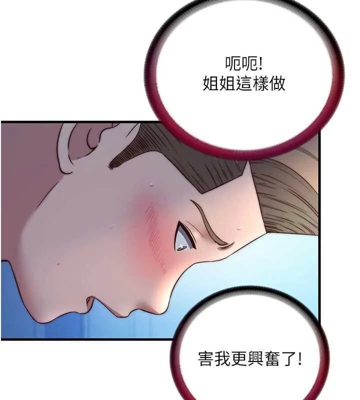 第32话-跟姐姐做爱一整晚♥ 37