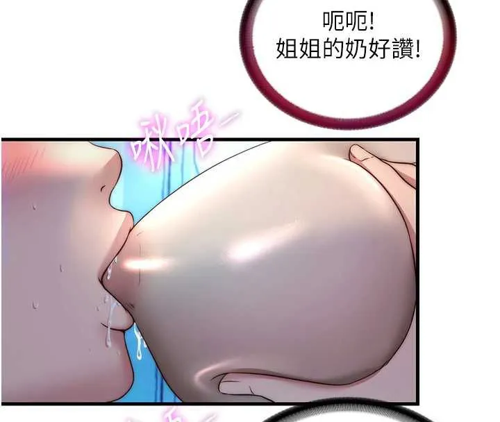 第32话-跟姐姐做爱一整晚♥ 54