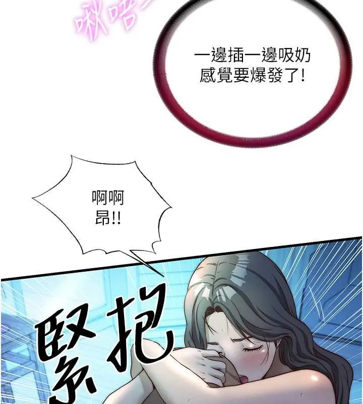 第32话-跟姐姐做爱一整晚♥ 55