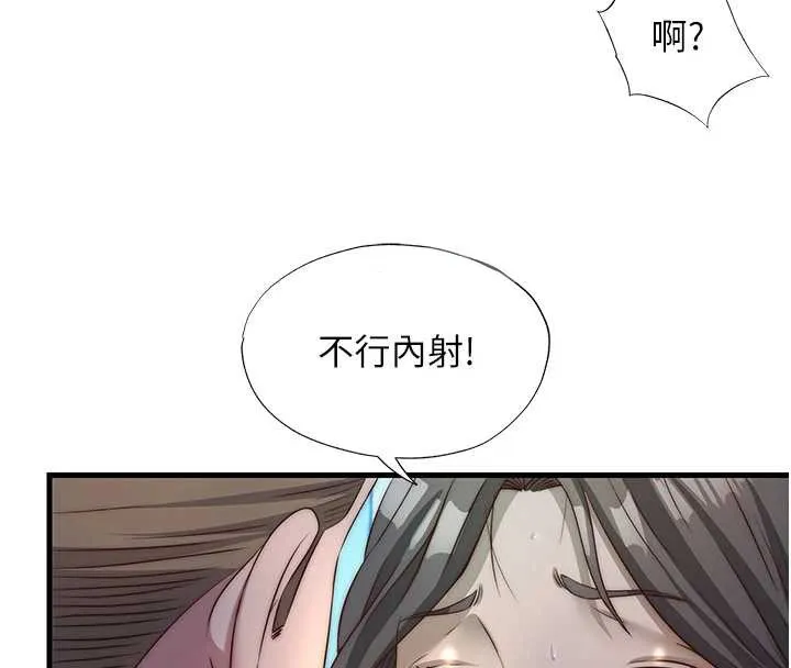 第32话-跟姐姐做爱一整晚♥ 58
