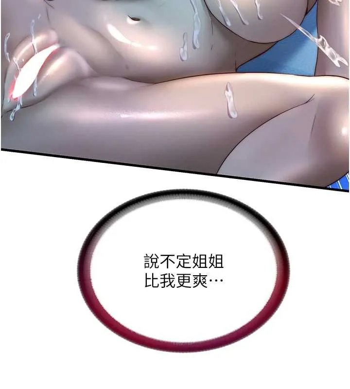 第32话-跟姐姐做爱一整晚♥ 84