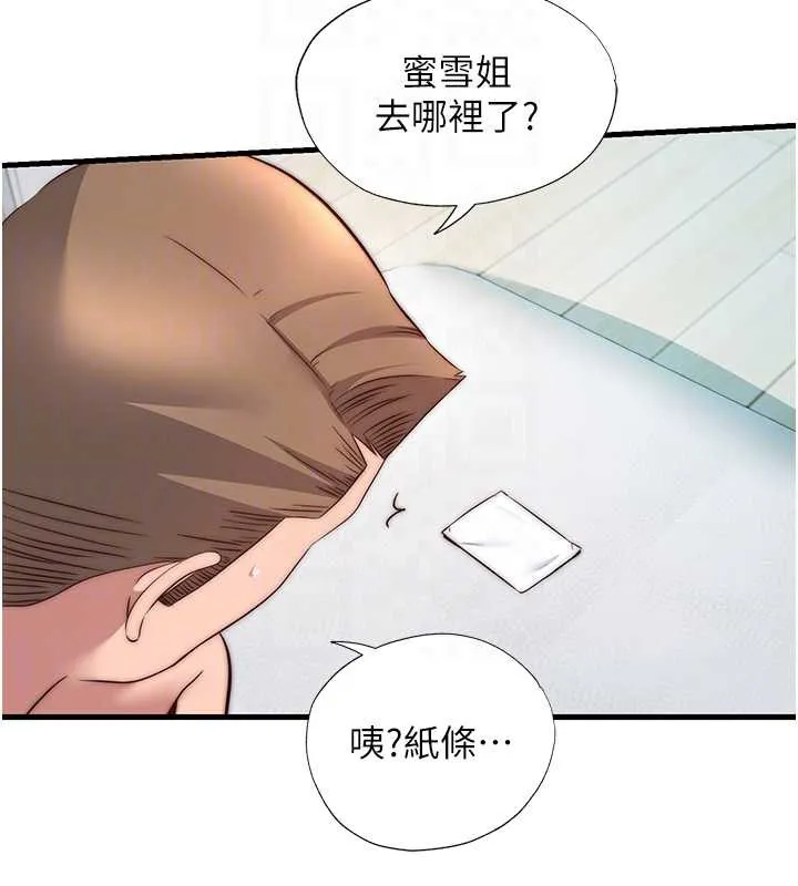 第32话-跟姐姐做爱一整晚♥ 89