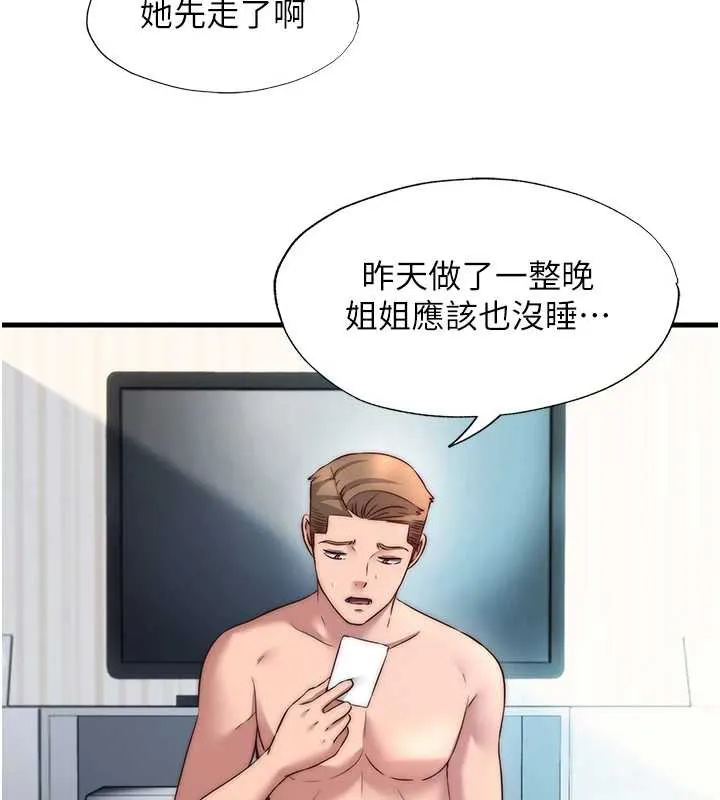 第32话-跟姐姐做爱一整晚♥ 92